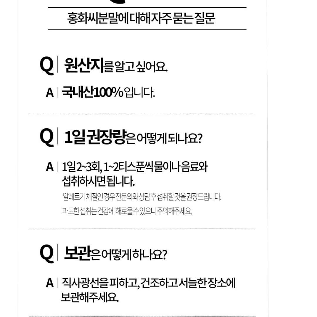 볶은 홍화씨 가루 분말 홍화가루 홍아씨 - 상세 이미지 2