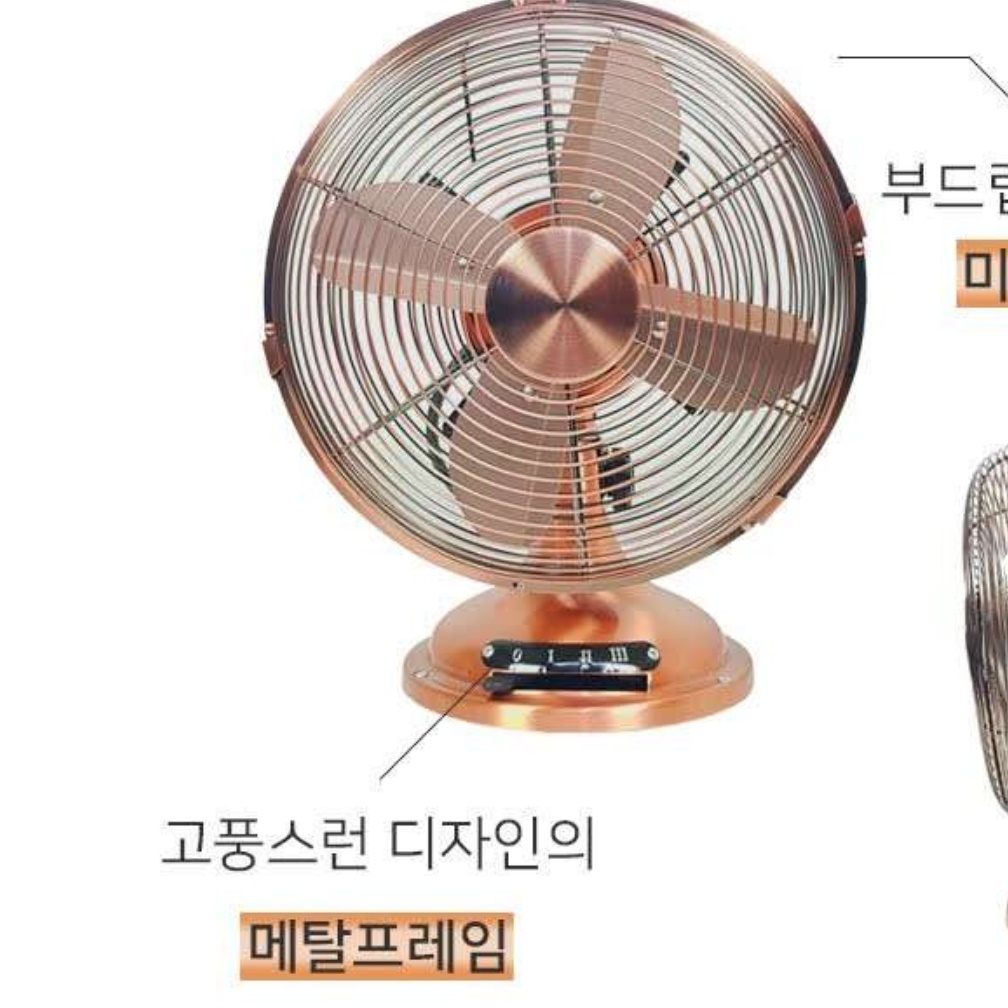 10인치 메탈 선풍기 레트로 황동 선풍기 책상용 소형 작은 선풍기 - 상세 이미지 4