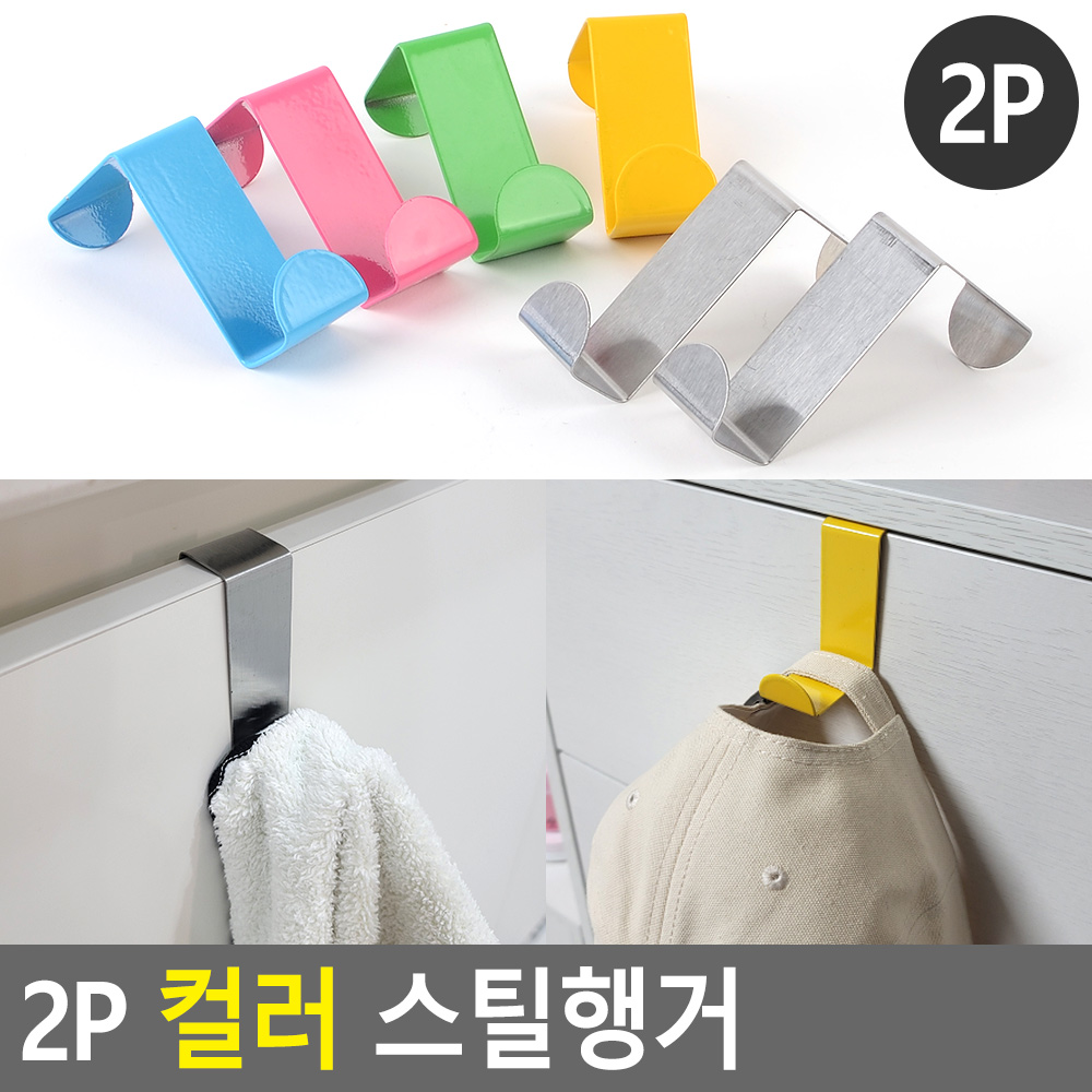 헹주걸이 싱크대 주방 스텐 수건 봉투 행주 걸이 행거 - 상세 이미지 4