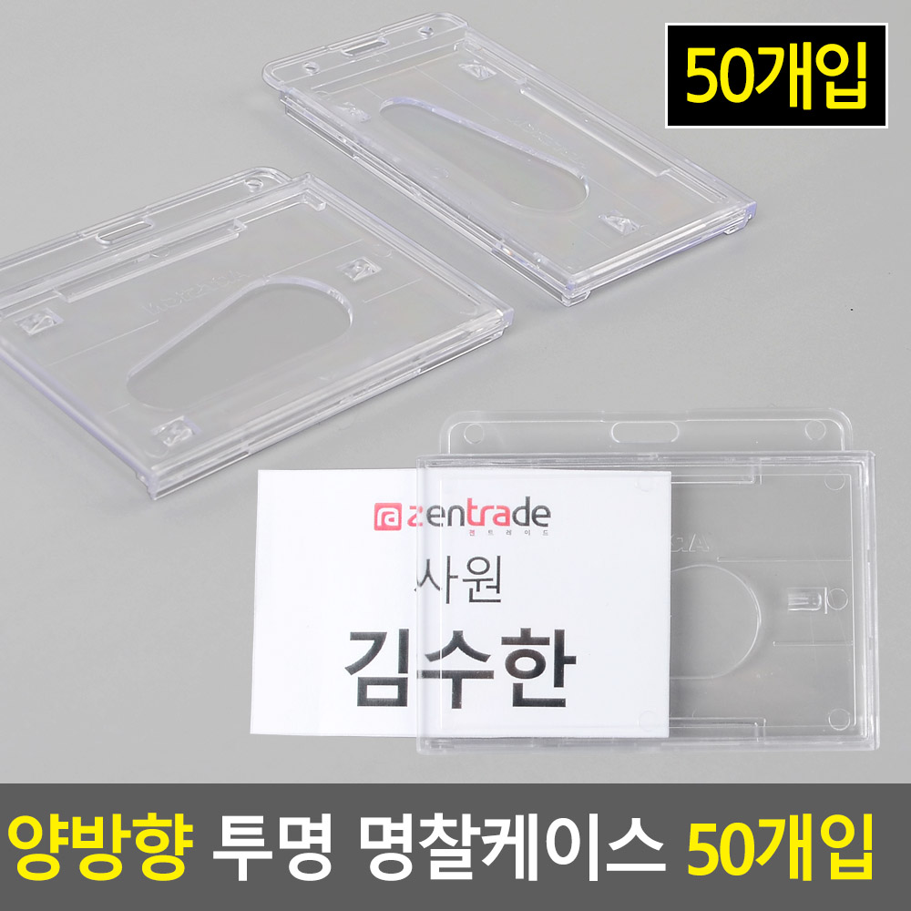 공무원증 케이스 학생증 출입증 사원증 아크릴 명찰 - 상세 이미지 5