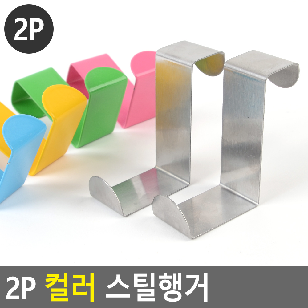 헹주걸이 싱크대 주방 스텐 수건 봉투 행주 걸이 행거 - 상세 이미지 5