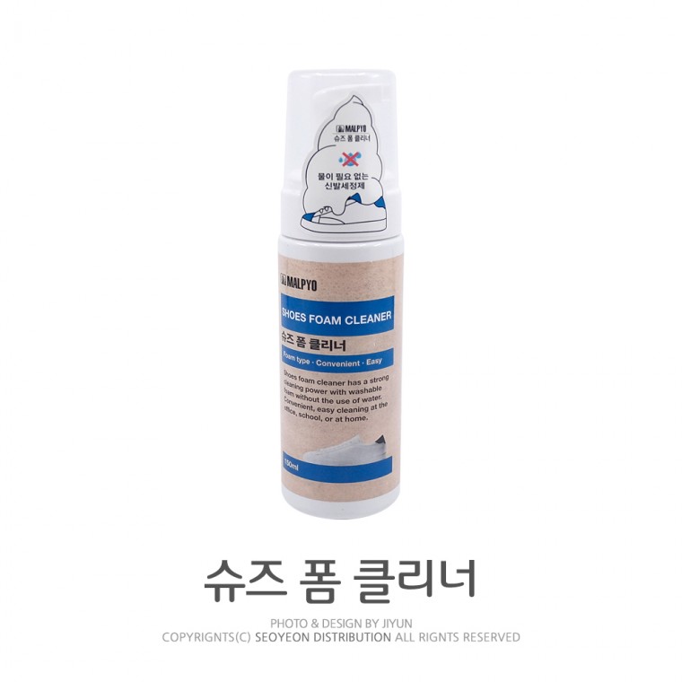운동화 클리너 신발 얼룩제거제 강력한 말표 세정제 슈즈폼 크리너 세척제 이미지 7