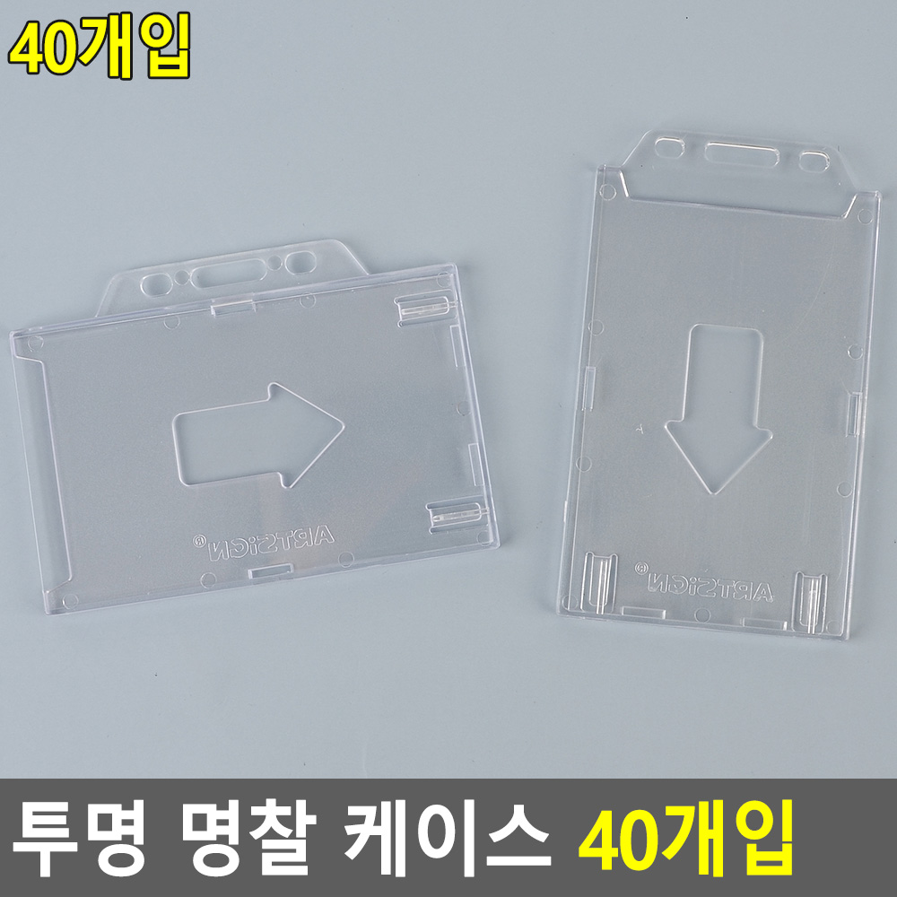 공무원증 케이스 명찰 사원증 출입증 학생증 아크릴 - 상세 이미지 5