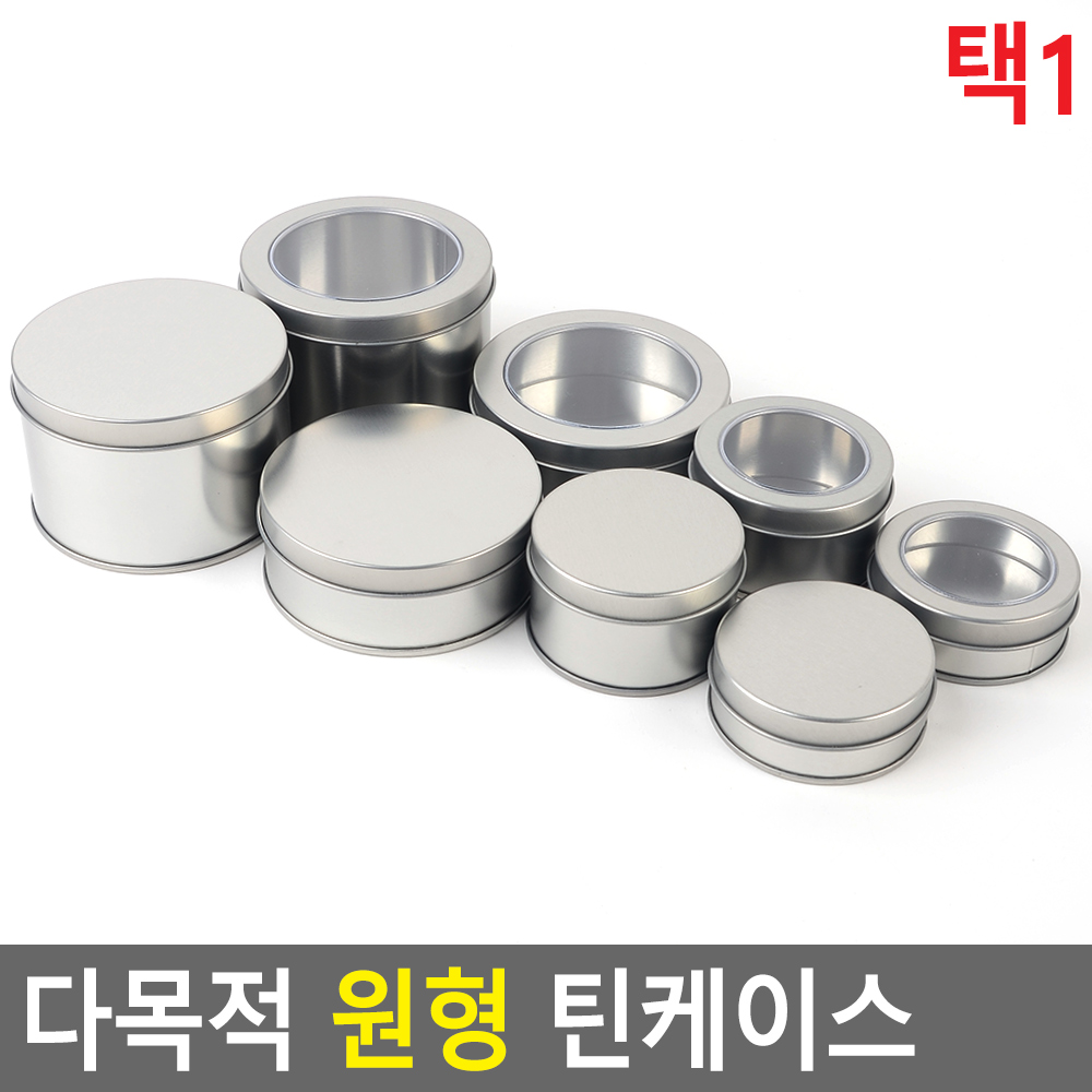 틴캔 원형틴케이스 미니틴케이스 머리핀 약 정리함 8종 - 상세 이미지 5
