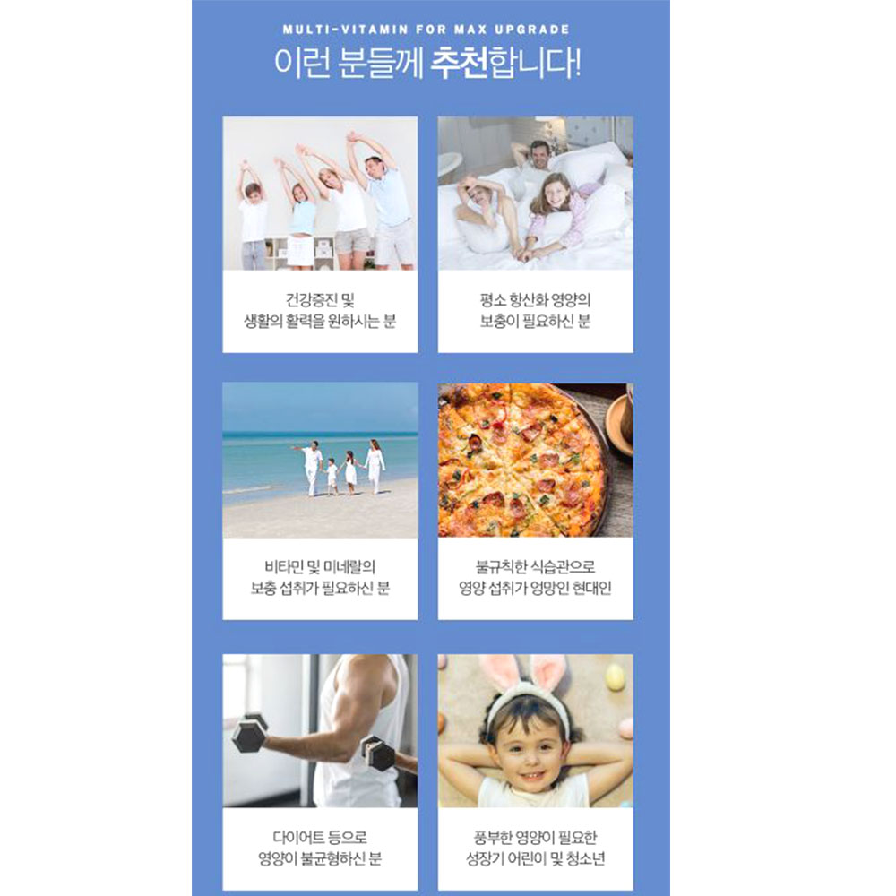 멀티비타민 앤 미네랄 맥스 90캡슐 만성피로회복 세포보호 이미지 2