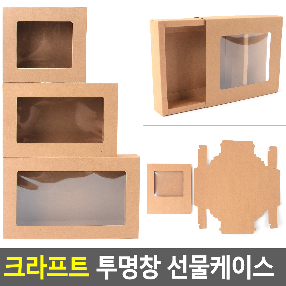 슬라이드박스 크라프트 투명창 디저트 비누 쿠키 포장 - 상세 이미지 5