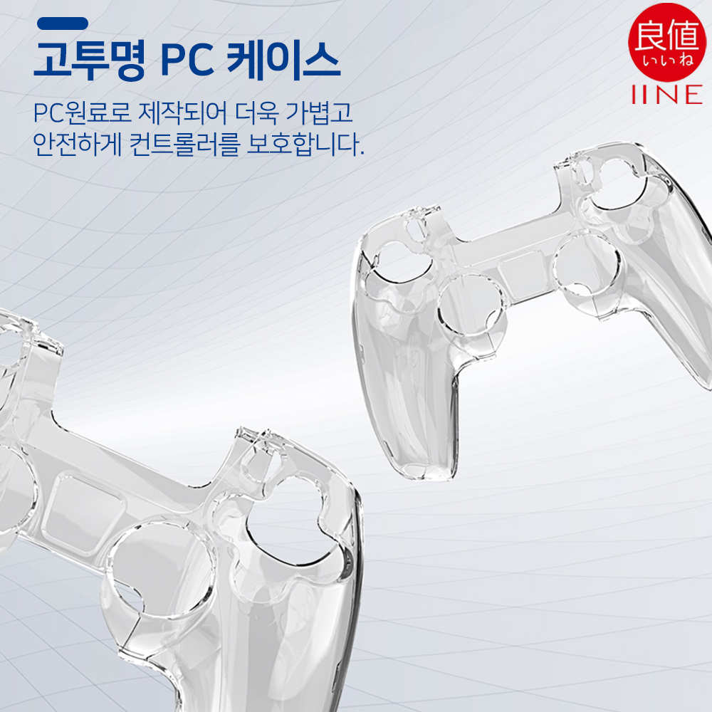 듀얼센스 커버 이이네 2세대 투명 크리스탈 케이스 이미지 6