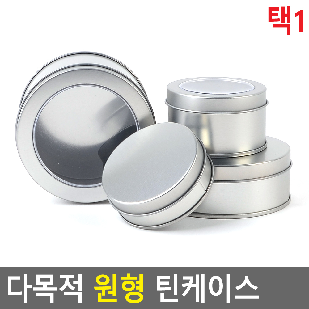 틴캔 원형틴케이스 미니틴케이스 머리핀 약 정리함 8종 - 상세 이미지 4
