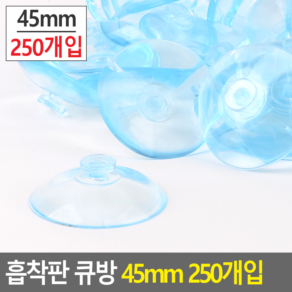 압축 큐방 압착 고무 흡착 강력 유리 흡착판 250P - 상세 이미지 4
