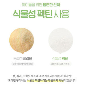 맛있는 멀티비타민 꾸미 90구미 천연 과일향 츄어블 3개월분 맛있게 먹은 솔직 후기 - 상품 이미지 4