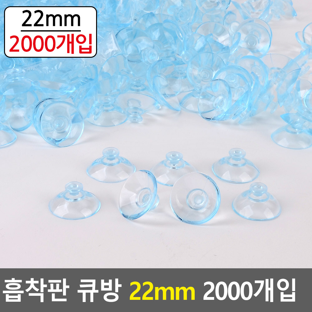 압축 큐방 압착 고무 흡착 강력 유리 흡착판 2000P - 상세 이미지 4