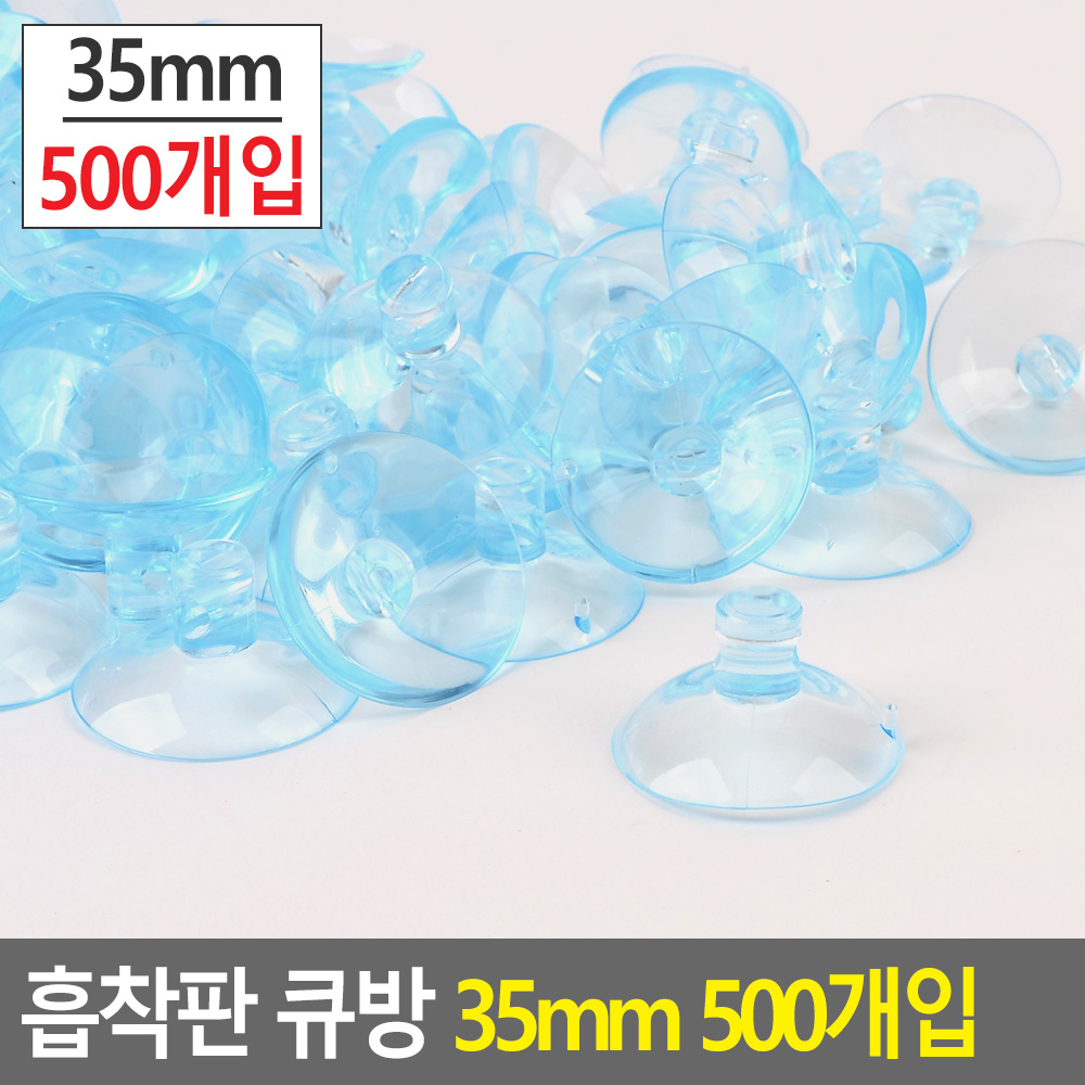 압축 큐방 압착 흡착 고무 유리 강력 흡착판 500P - 상세 이미지 4