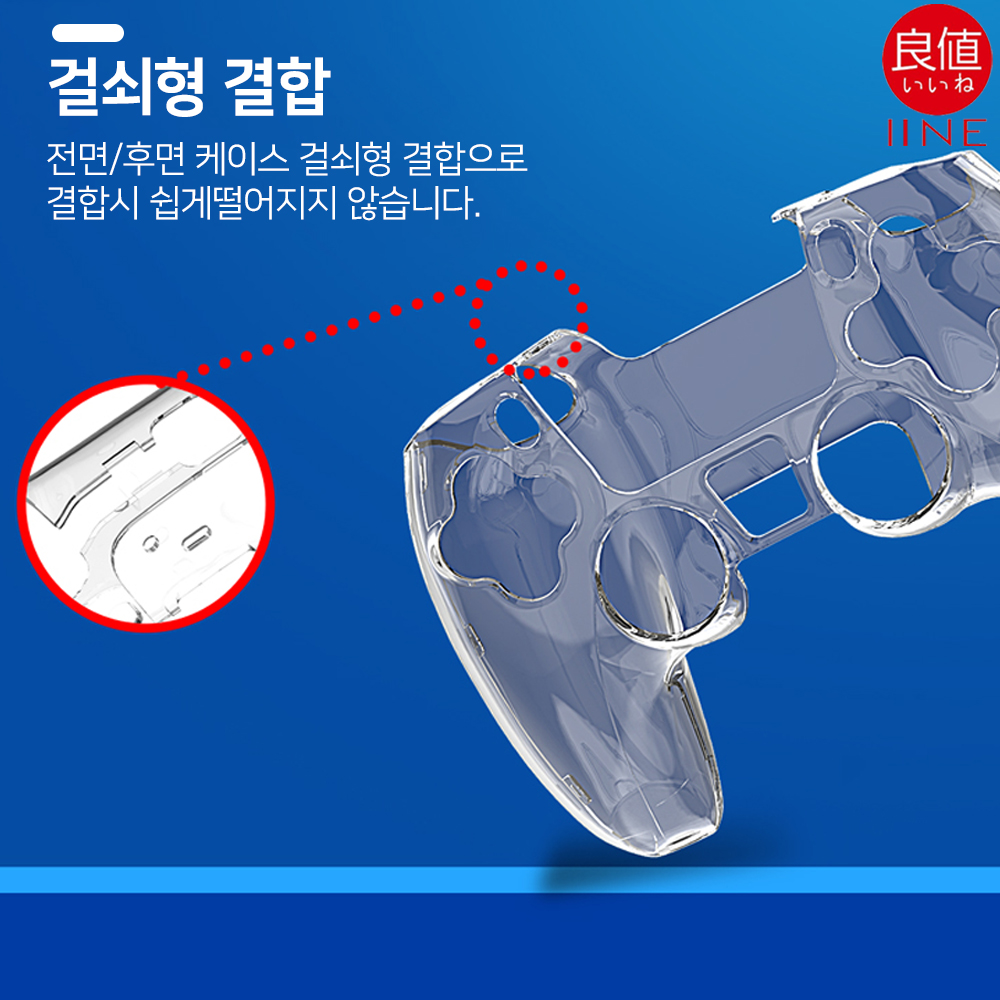 듀얼센스 커버 이이네 2세대 투명 크리스탈 케이스 이미지 8