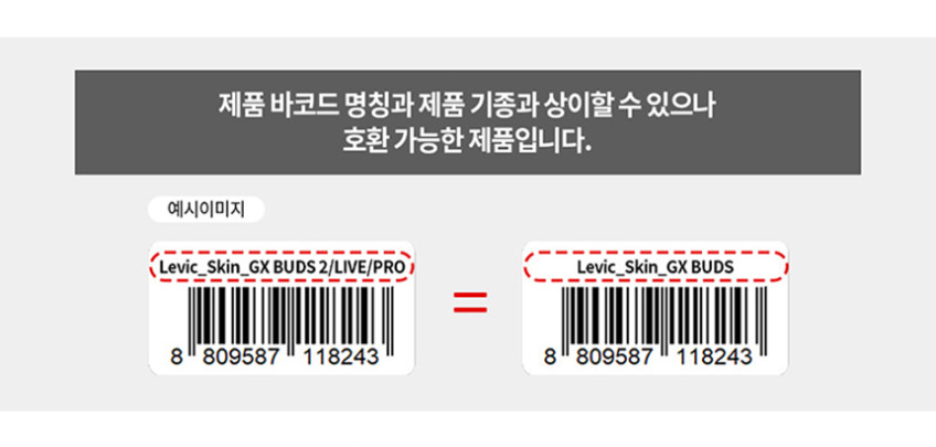 빅쏘 변색없는 PC 1mm 초슬림 투명 케이스 갤럭시 버즈2 프로 판매처 상세 정보 이미지 4