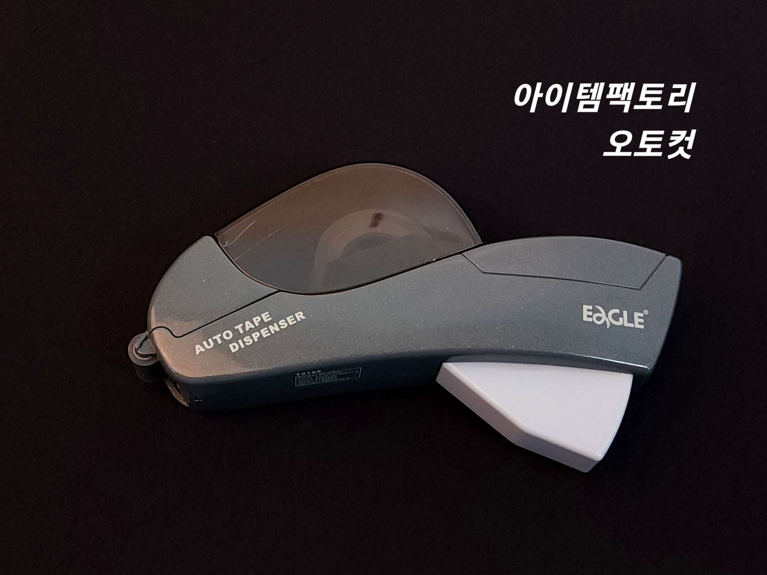 스카치 테이프 디스펜서 투명 opp 포장 테이프 오토컷 핸디형 - 상세 이미지 4