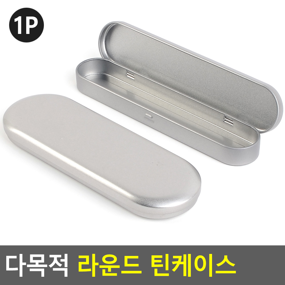 철필통 철제 틴케이스 필통 미니 슬림 작은 심플한 - 상세 이미지 4