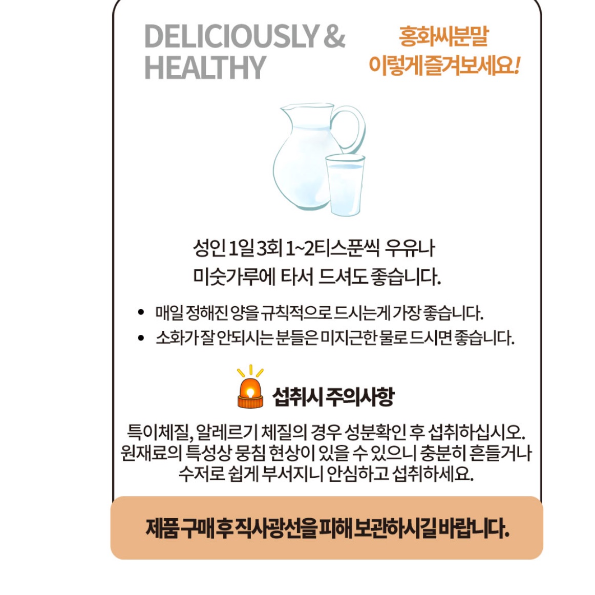 볶은 홍화씨 가루 분말 홍화가루 홍아씨 - 상세 이미지 4