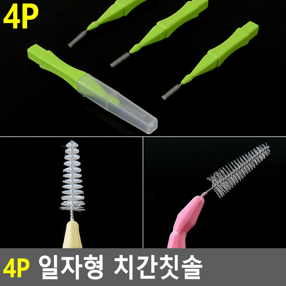 치간 솔 치간칫솔 교정 교정용 치과용 0.4 0.7 0.8 4P - 상세 이미지 5