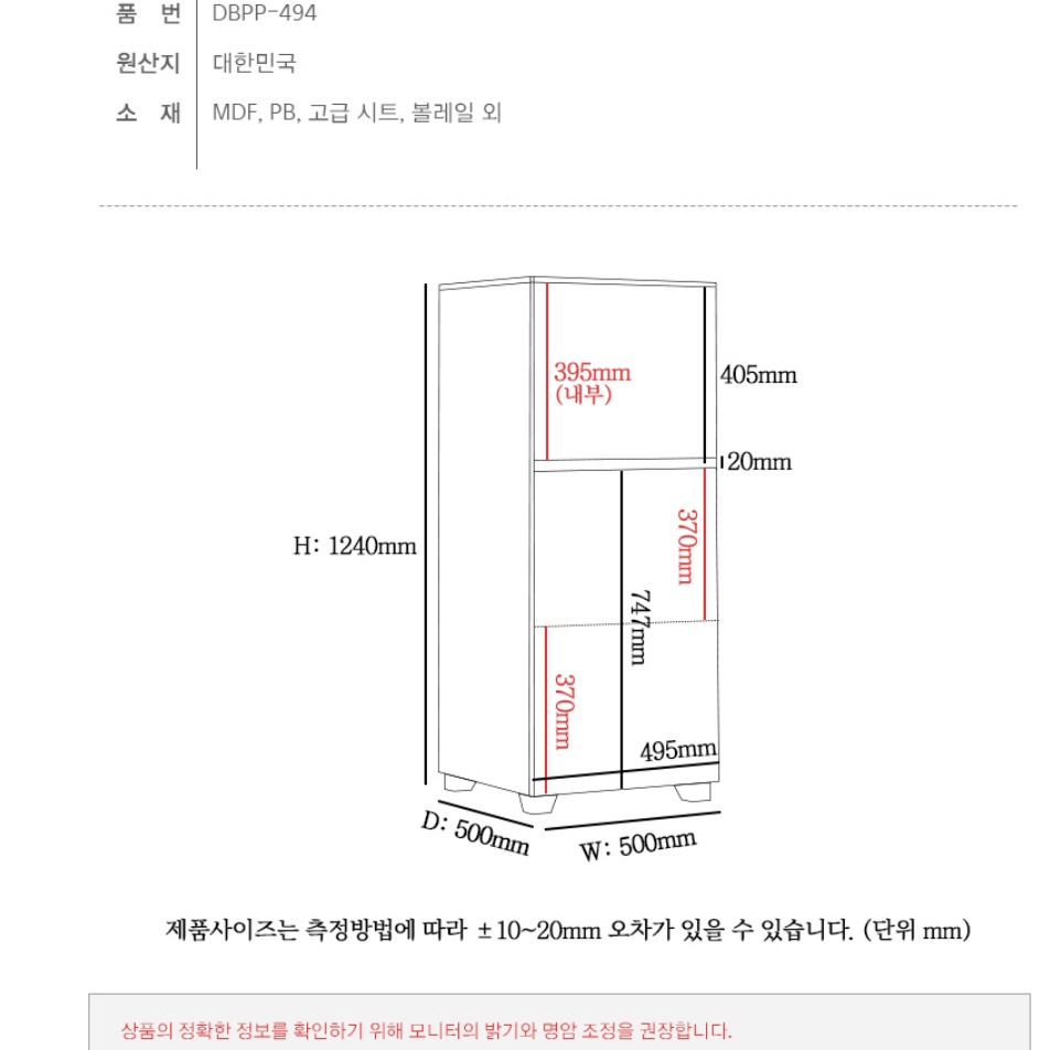 키 높은 수납장 냉장고 옆 수납장 엔틱 주방 수납장 탕비실 - 상세 이미지 5