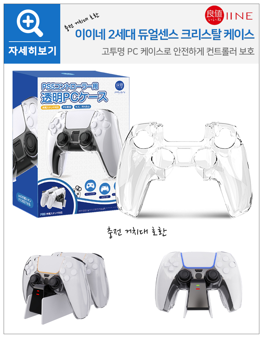 듀얼센스 커버 이이네 2세대 컨트롤러 실리콘 케이스 PS5 플스5 이미지 7