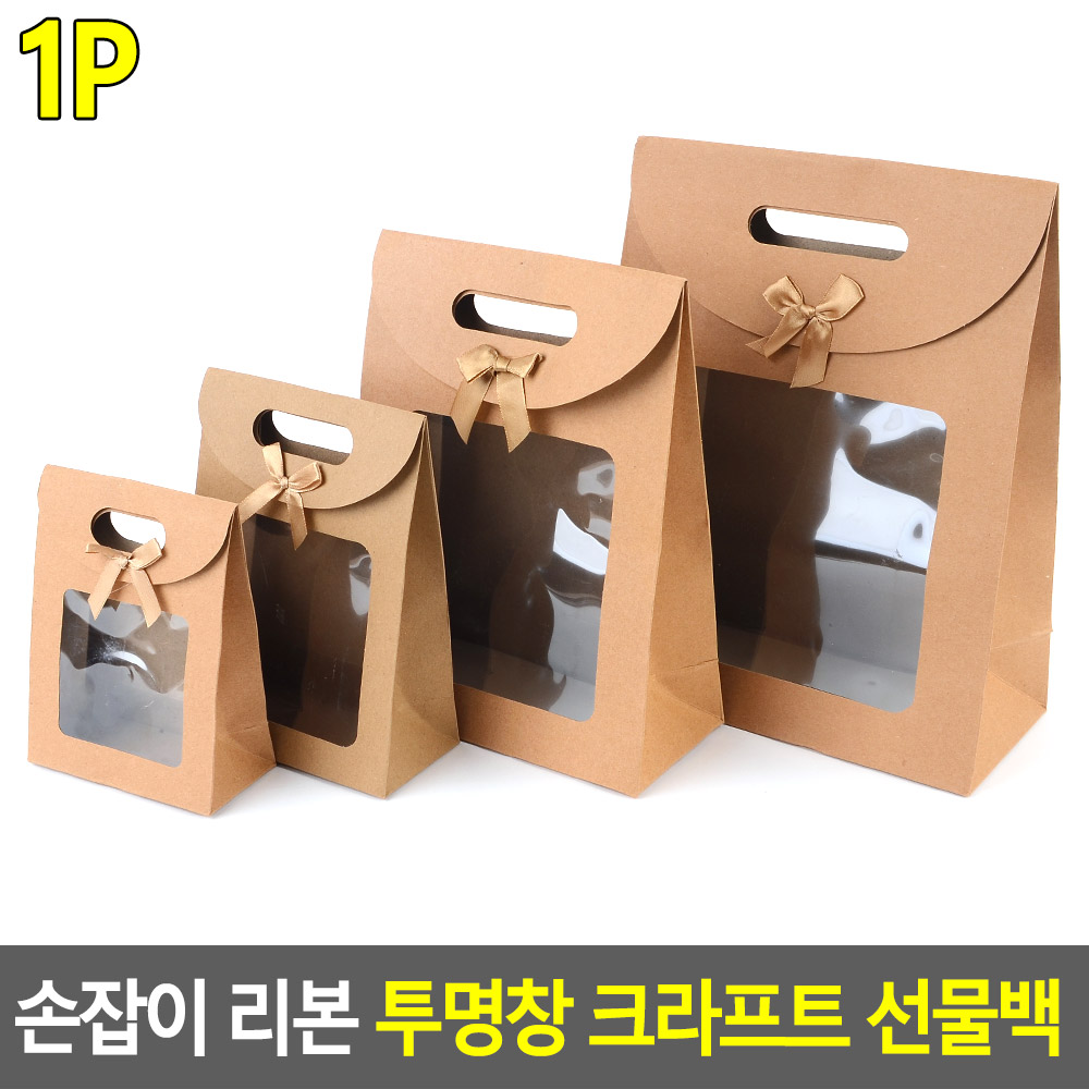 윈도우쇼핑백 꽃다발 선물용 손잡이 종이 가방 봉투 - 상세 이미지 5