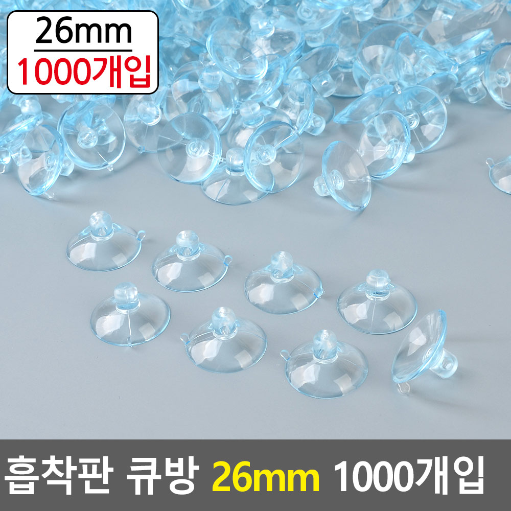 압축 큐방 압착 흡착 고무 유리 강력 흡착판 1000P - 상세 이미지 4