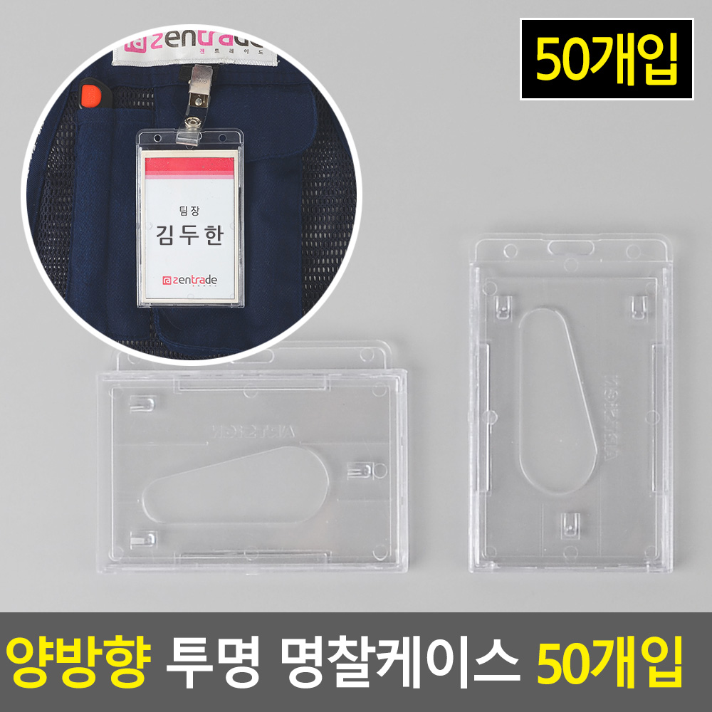 공무원증 케이스 학생증 출입증 사원증 아크릴 명찰 - 상세 이미지 4