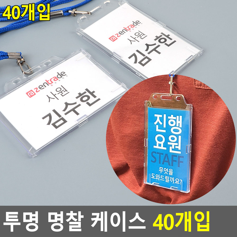 공무원증 케이스 명찰 사원증 출입증 학생증 아크릴 - 상세 이미지 4