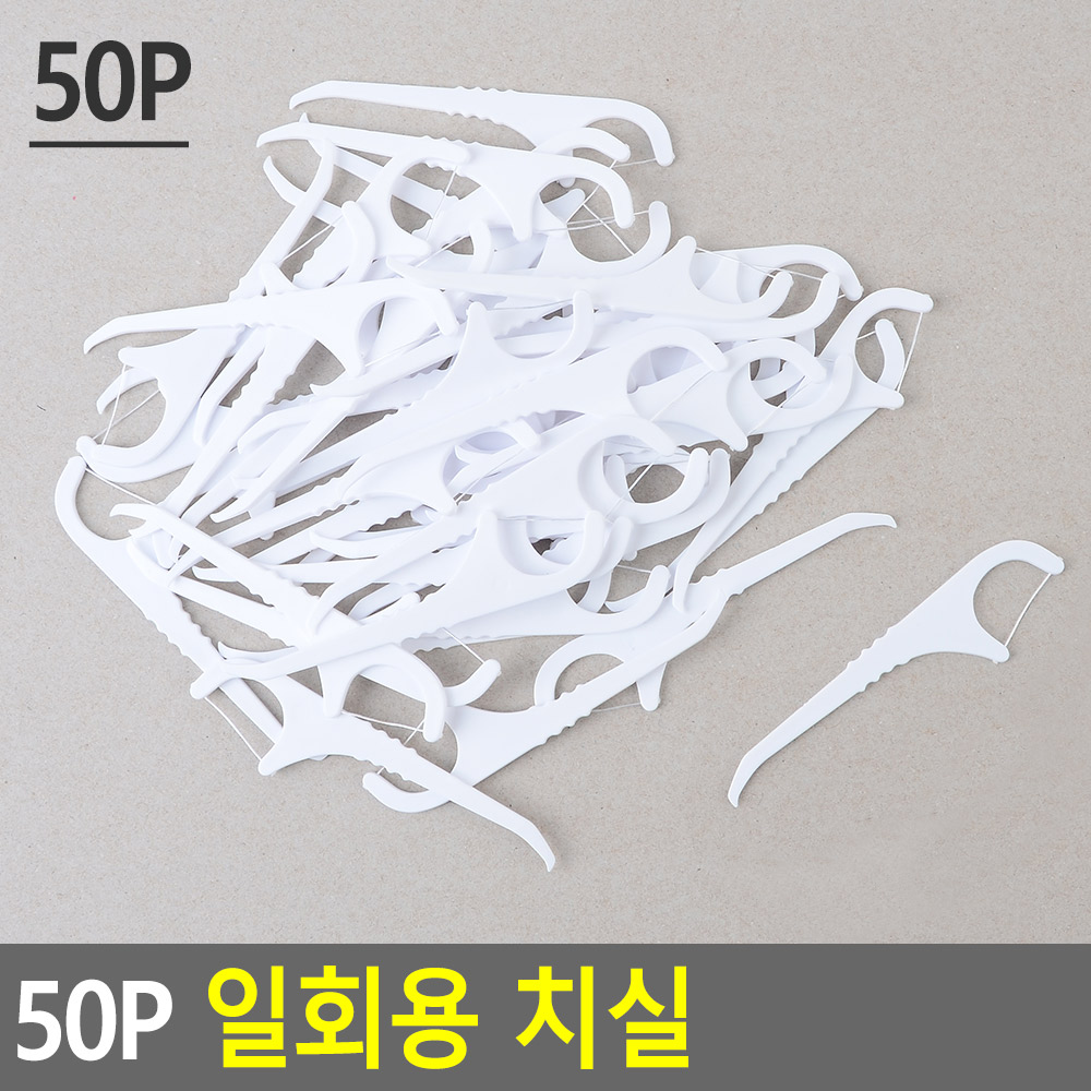 어금니 전용 치실 y형 손잡이 유아 어린이 일회용 50 - 상세 이미지 4