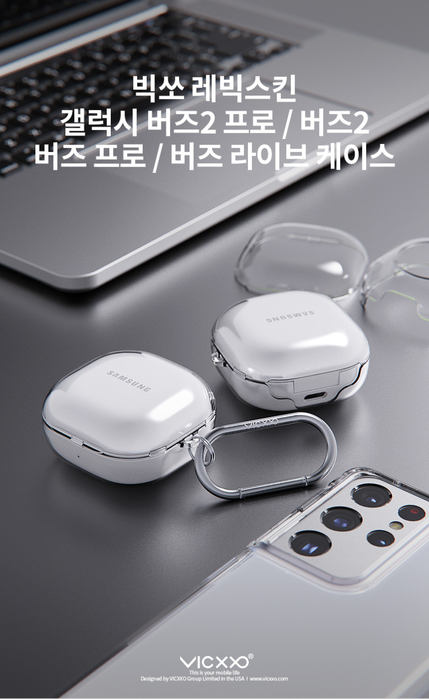 빅쏘 변색없는 PC 1mm 초슬림 투명 케이스 갤럭시 버즈2 프로 판매처 상세 정보 이미지 3