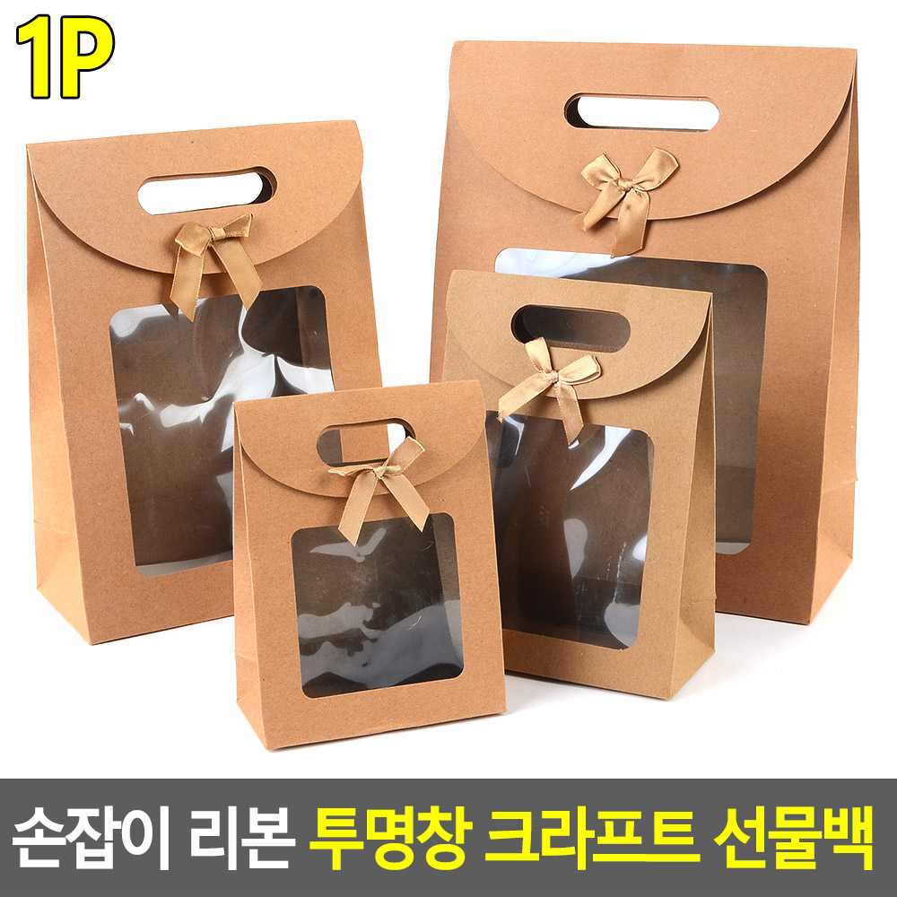 윈도우쇼핑백 꽃다발 선물용 손잡이 종이 가방 봉투 - 상세 이미지 4