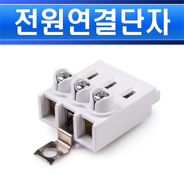 전원단자 2P 나사조임형 2P-F 접지용 2구 - 상세 이미지 2