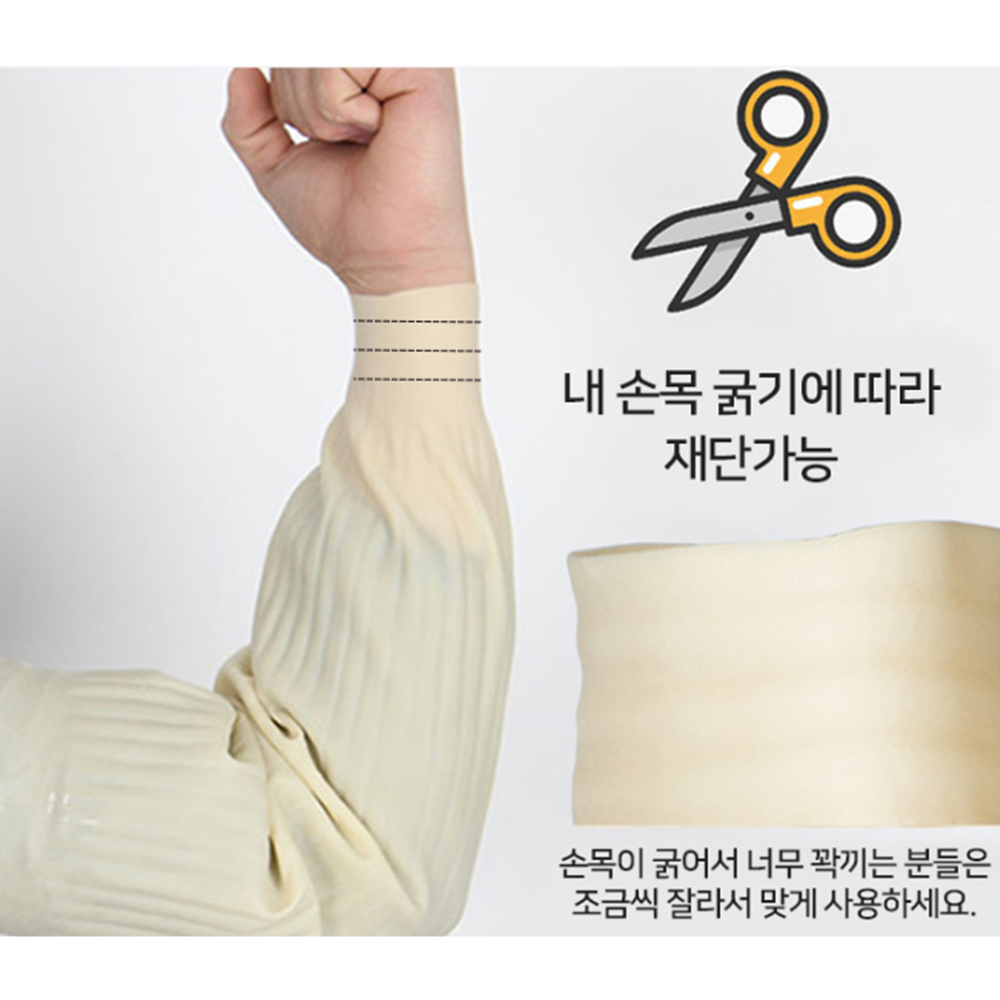 주방팔토시 무봉제 긴 작업용 방수 라텍스 팔 토시 - 상세 이미지 5