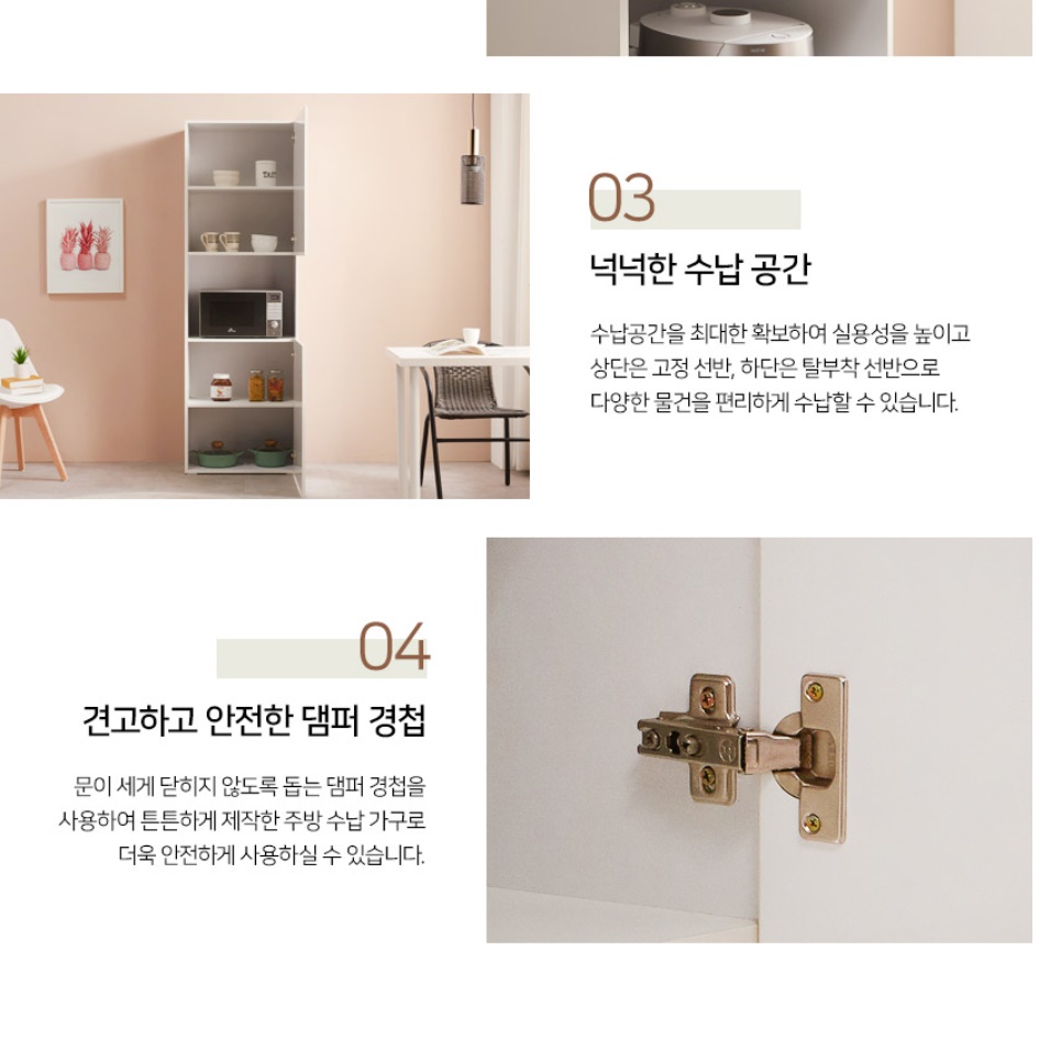 전기 밥솥 수납장 600 광파 오븐장 전자렌지 키 큰 장