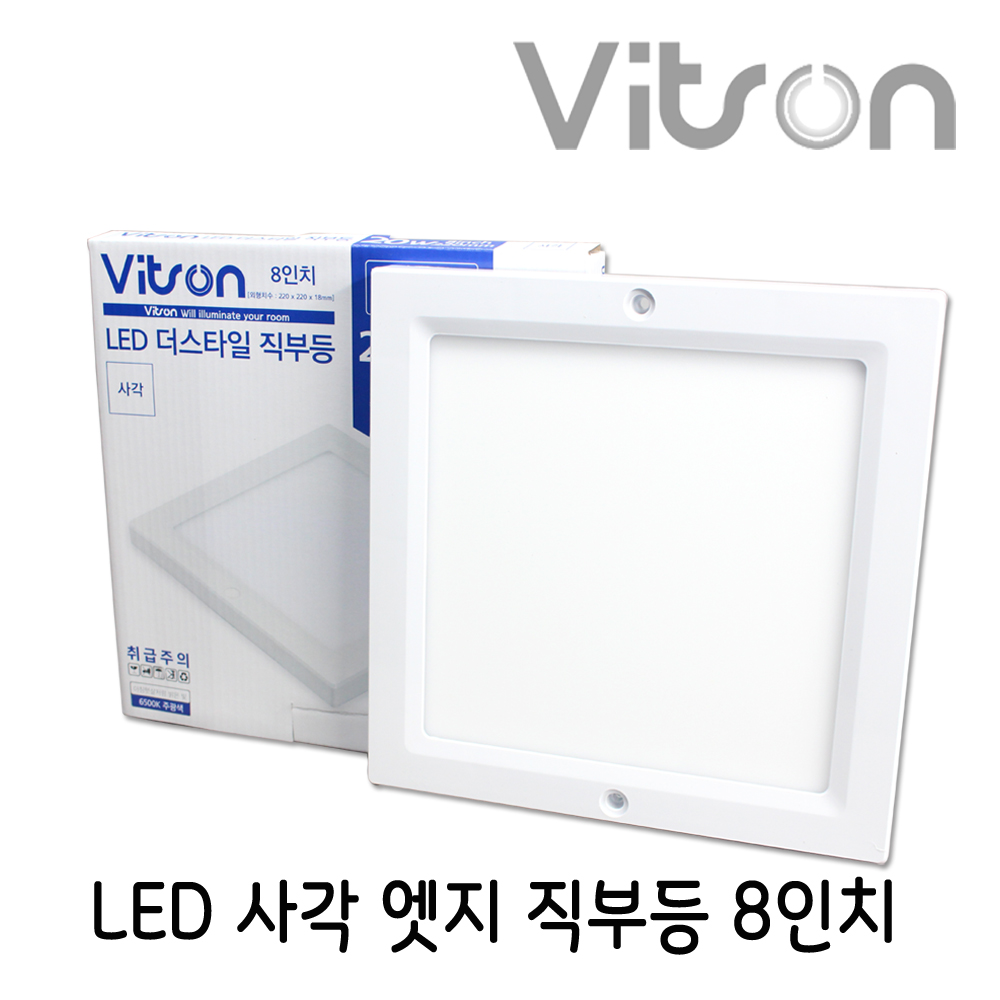 비츠온 LED 엣지 직부등 센서등 20W 220mm(8인치) 사각 원형 램프유 매입등 대체 - 상세 이미지 2