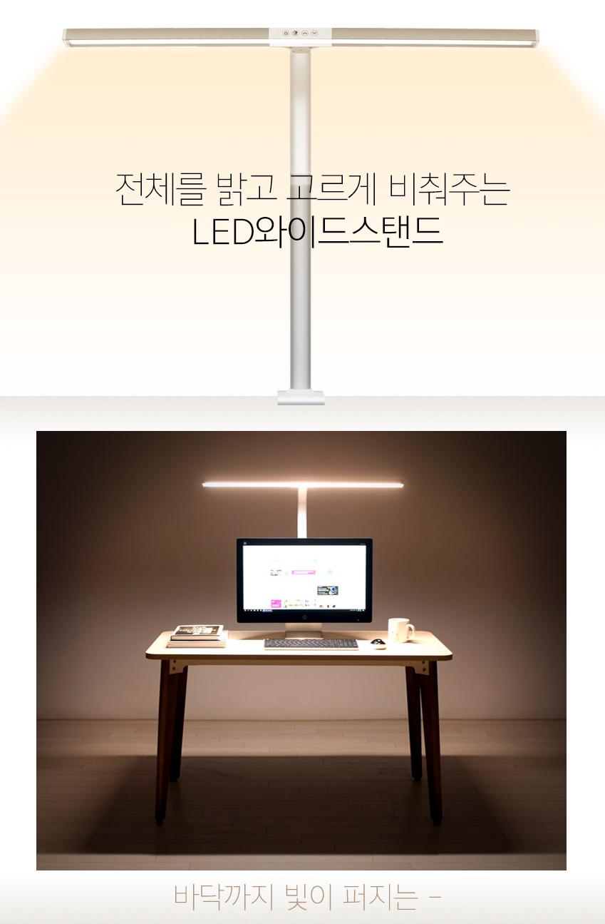 책상 스탠드 led 파파 와이드 공부 조명 독서 스텐드 책상등 시력보호 탁상 - 상세 이미지 4