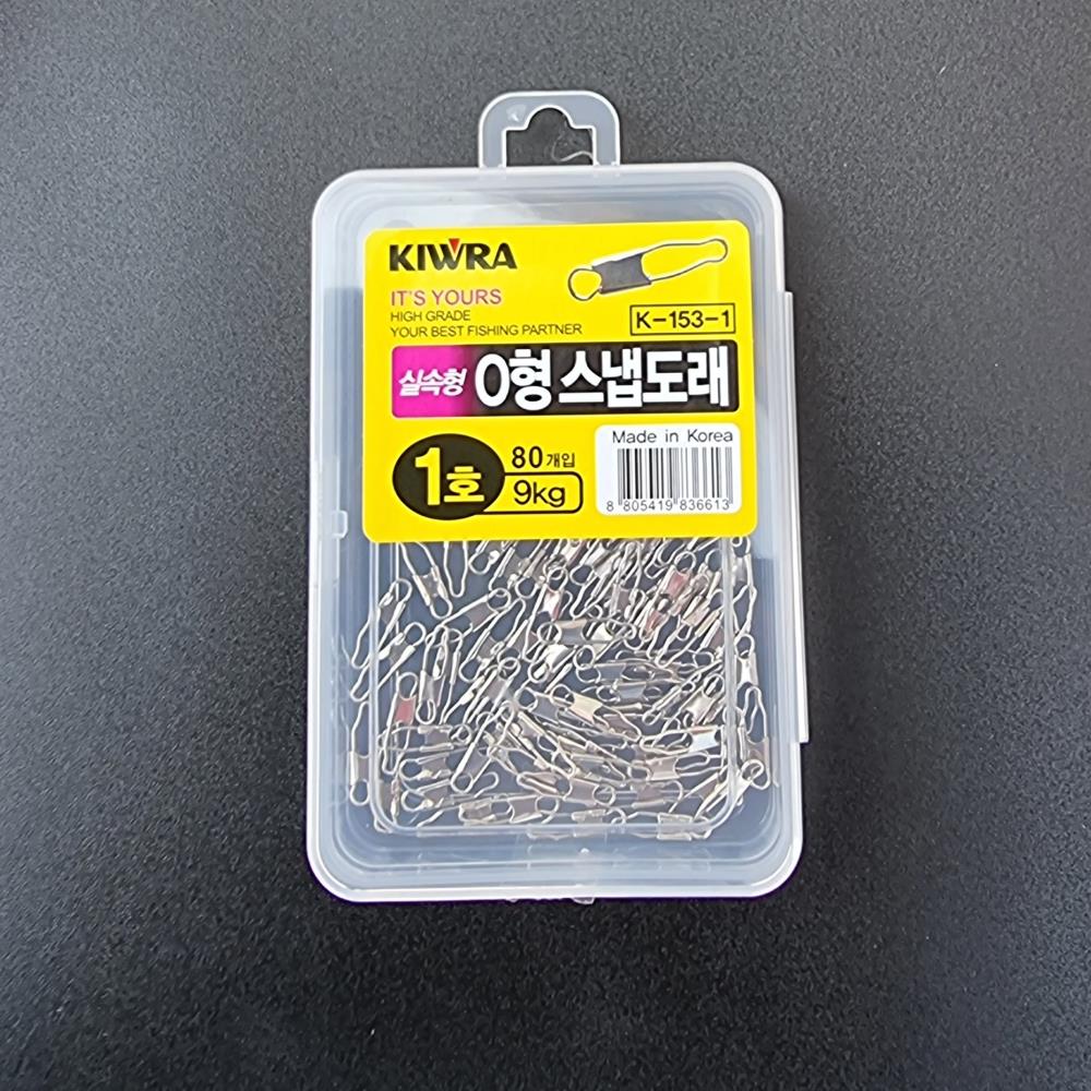 키우라 0형 스냅 도래 K-153 벌크 1호 - 상품 이미지