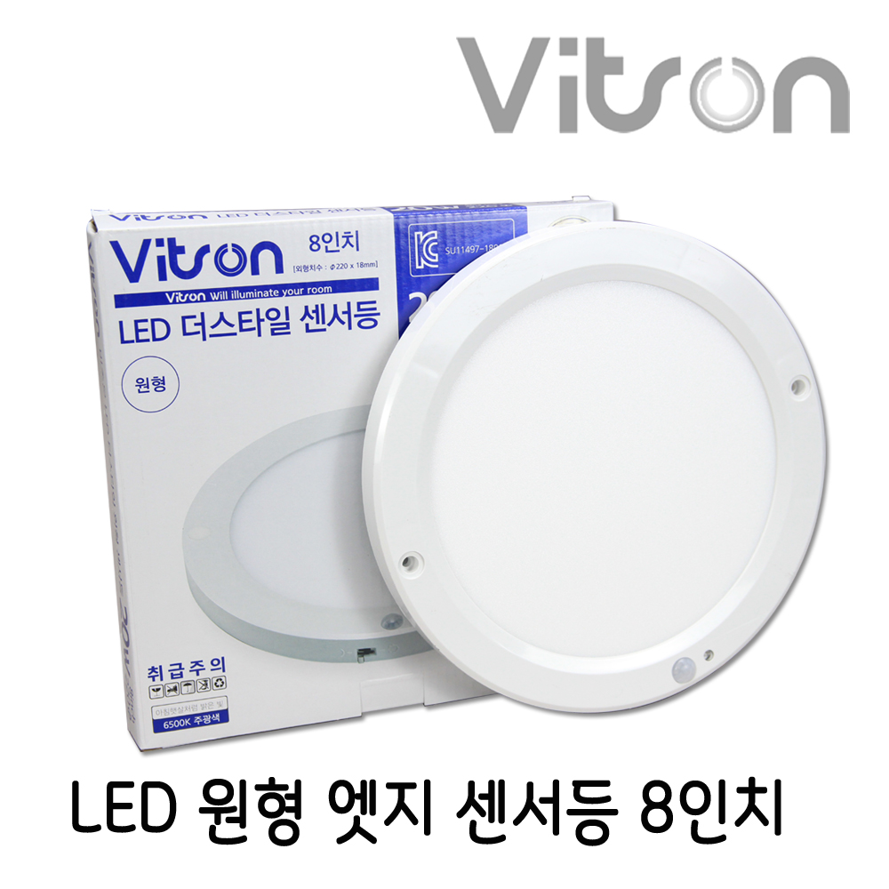 비츠온 LED 엣지 직부등 센서등 20W 220mm(8인치) 사각 원형 램프유 매입등 대체 - 상세 이미지 3
