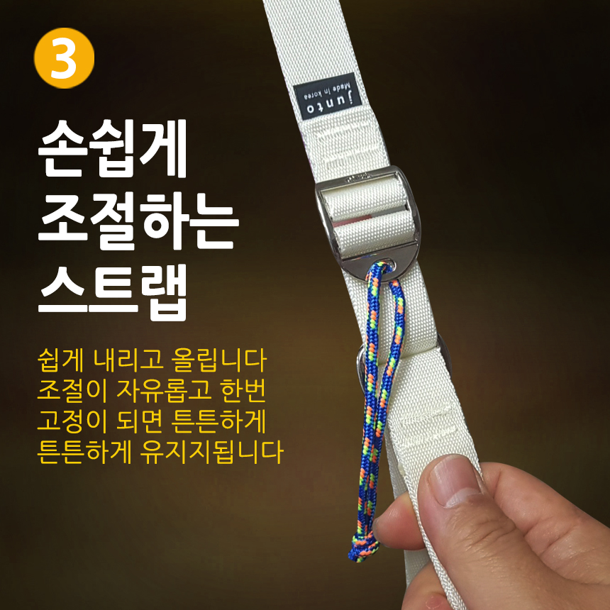 준토 EASY이지 타프 웨빙 스트랩 타프스트링 풀세트 이미지 8