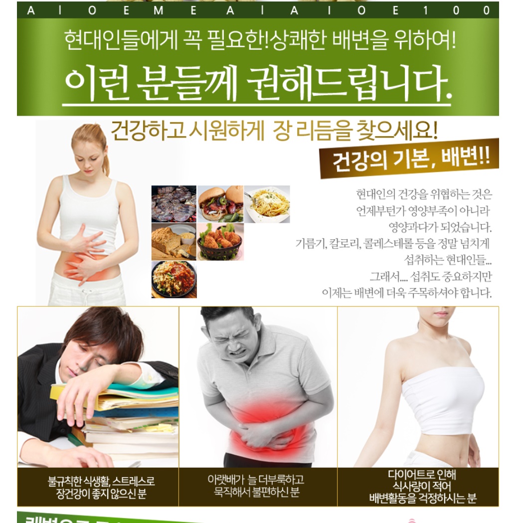 먹는 알로에 정 면역력 알로에 영양제 효능 효과 면역부스터 - 상세 이미지 2