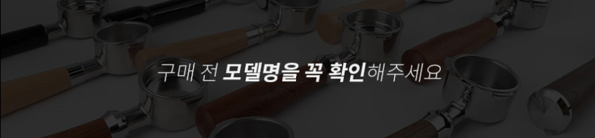 드롱기 바텀리스 포터필터 아이코나 빈티지 데디카 51mm 바스켓 호환 3윙 클래식 판매처 상세 정보 이미지 1