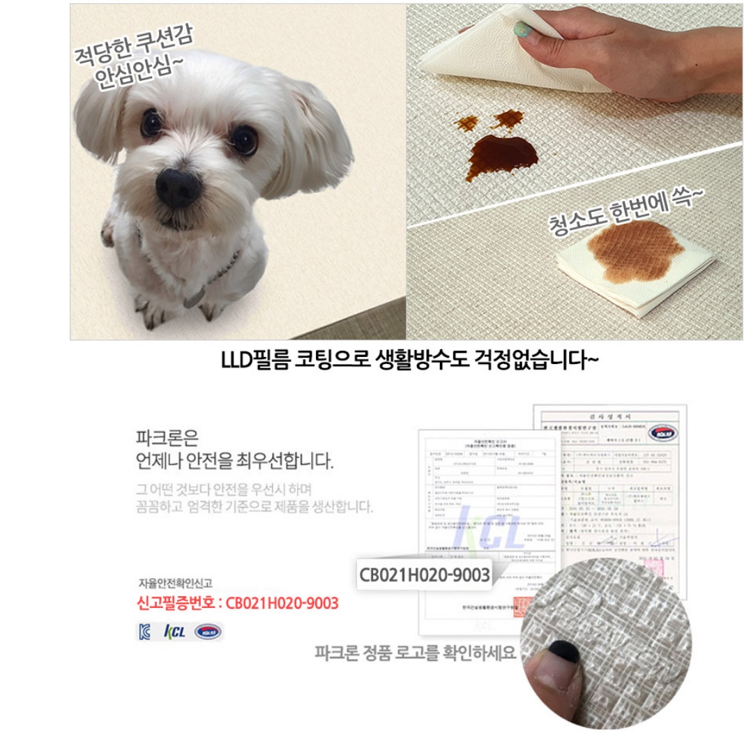 강아지 미끄럼 방지 장판 거실 바닥 애견 러그 애견 카페트 - 상세 이미지 3