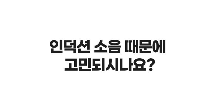 오쿠 프리미엄 2구 인덕션 천하제빵 협찬 OCC-IH2500H 최대 3400와트 판매처 상세 정보 이미지 4