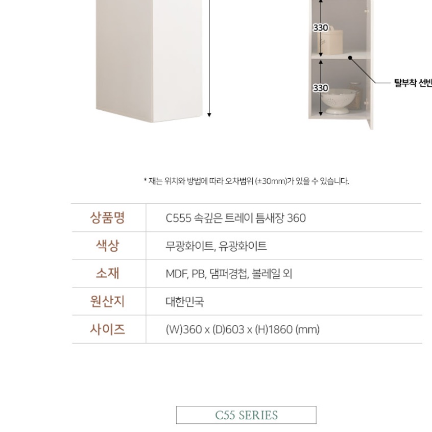 전자렌지 키 큰 장 전기 밥솥 수납장 400 광파 오븐장 - 상세 이미지 2