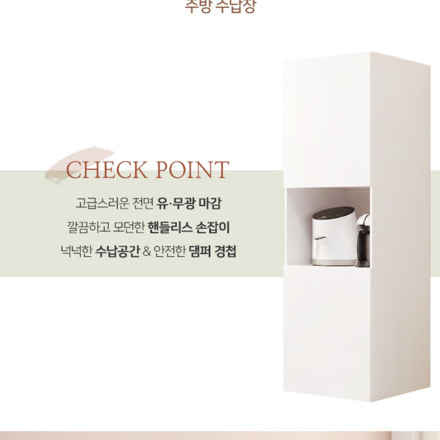 전기 밥솥 수납장 600 광파 오븐장 전자렌지 키 큰 장