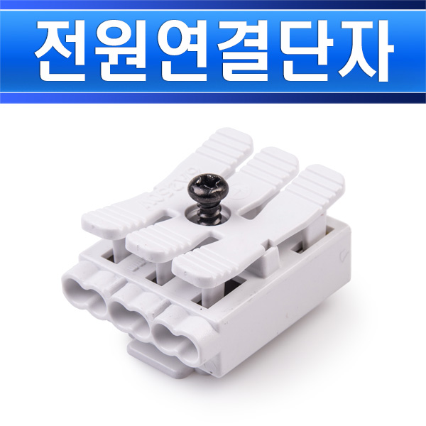 전원단자 2P 누름형 2P-B 접지용 2구 - 상세 이미지 2