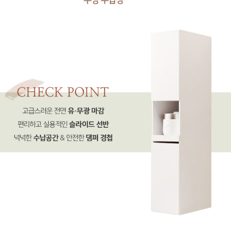 전자렌지 키 큰 장 전기 밥솥 수납장 400 광파 오븐장