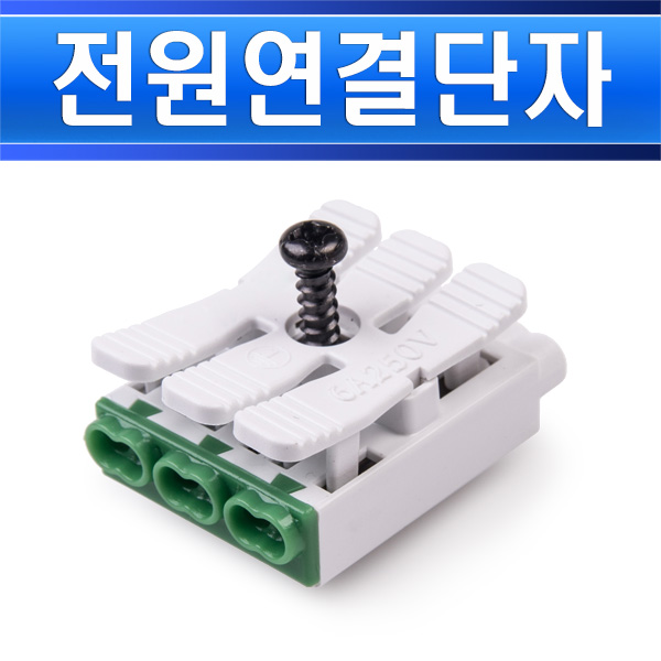 전원단자 2P 누름형 2P-B 접지용 LED용 - 상세 이미지 2
