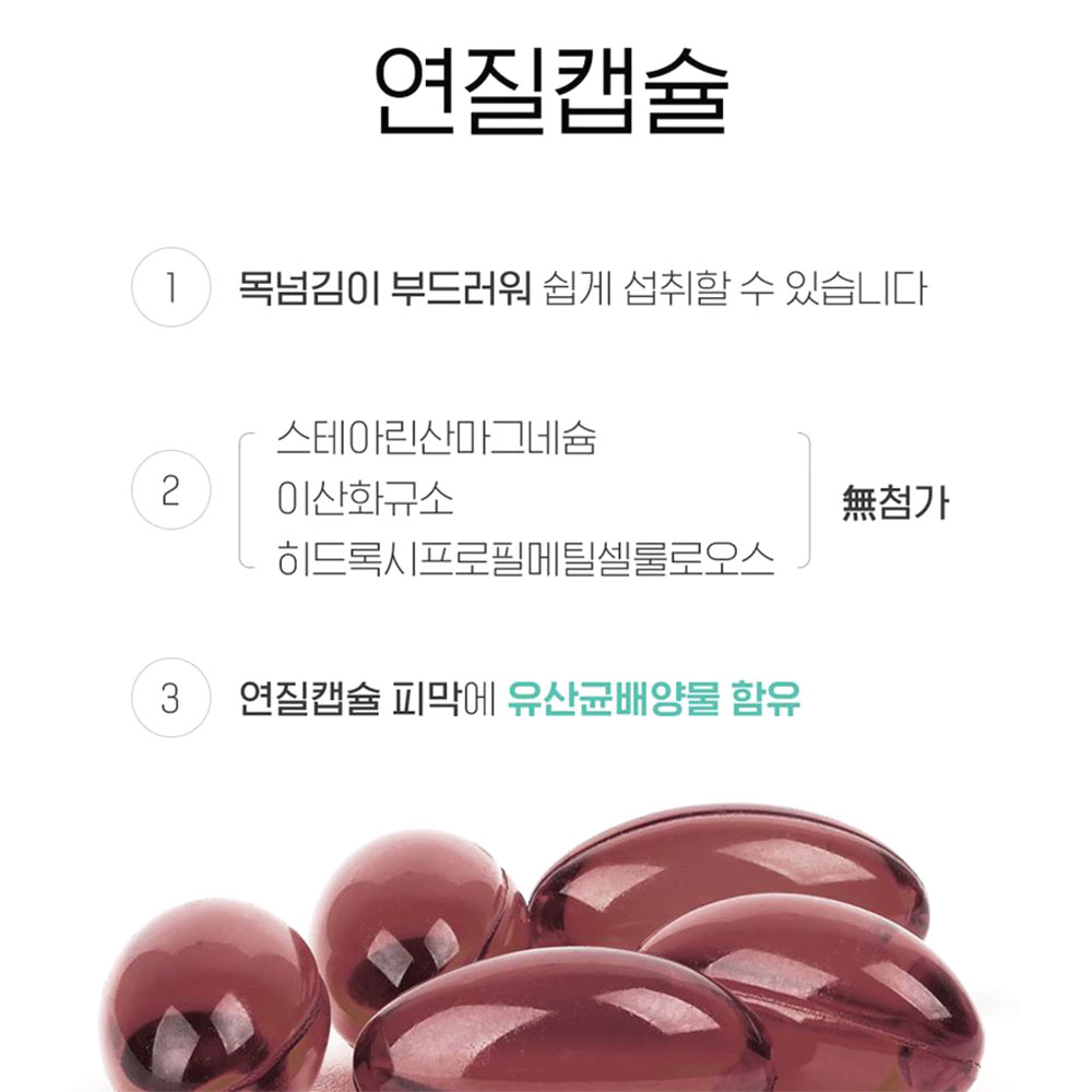 여성 멀티비타민 앤 미네랄 포우먼 90캡슐 3개월분 이미지 4