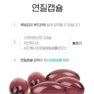 여성 멀티비타민 앤 미네랄 포우먼 90캡슐 3개월분 맛있게 먹은 솔직 후기 - 상품 이미지 4